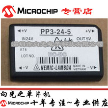 PPD3-24-1212贴片24V 0.12A转换器电源模块单片机芯片IC集成电路