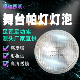 舞台灯;影音电器配件;卤钨灯泡