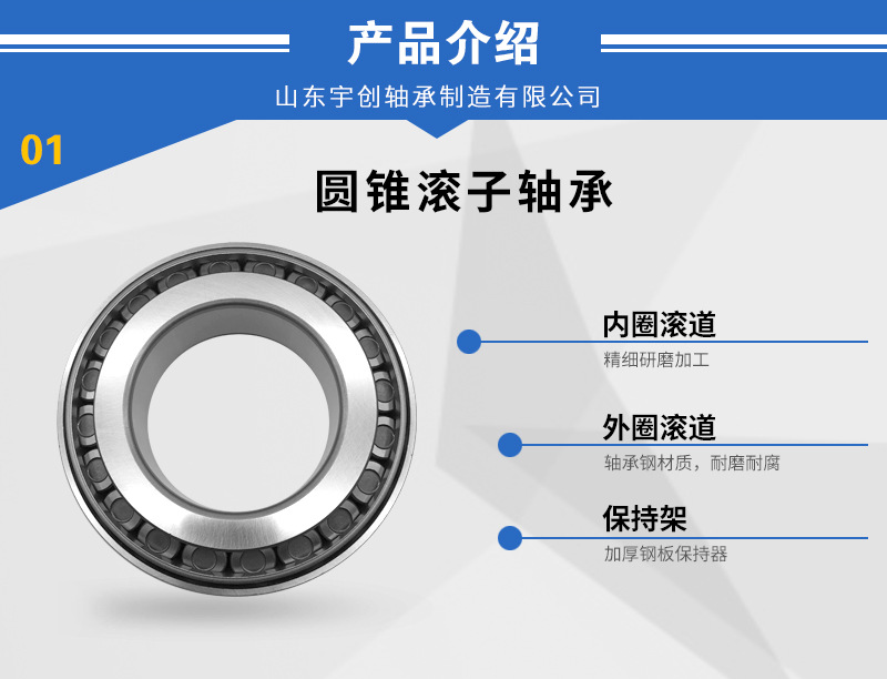 圆锥滚子轴承七类_04.jpg