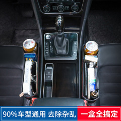 Car seat gap leather storage box Car storage bag gap water cup holder Multifunctional car storage box