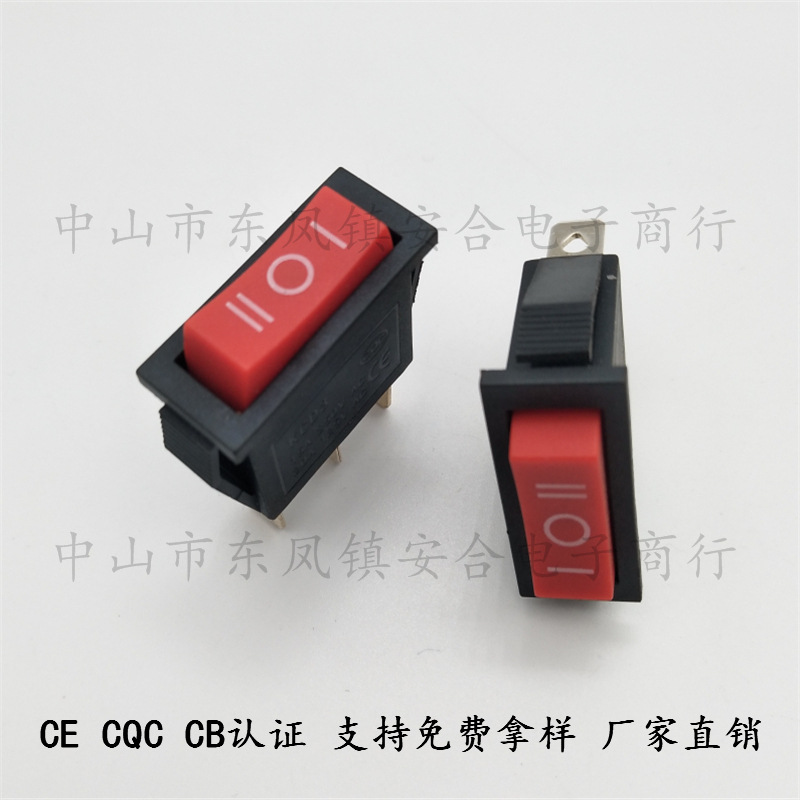 供应KCD3红盖3档船形开关30*13三脚三档电源开关 D3-3P翘板开关
