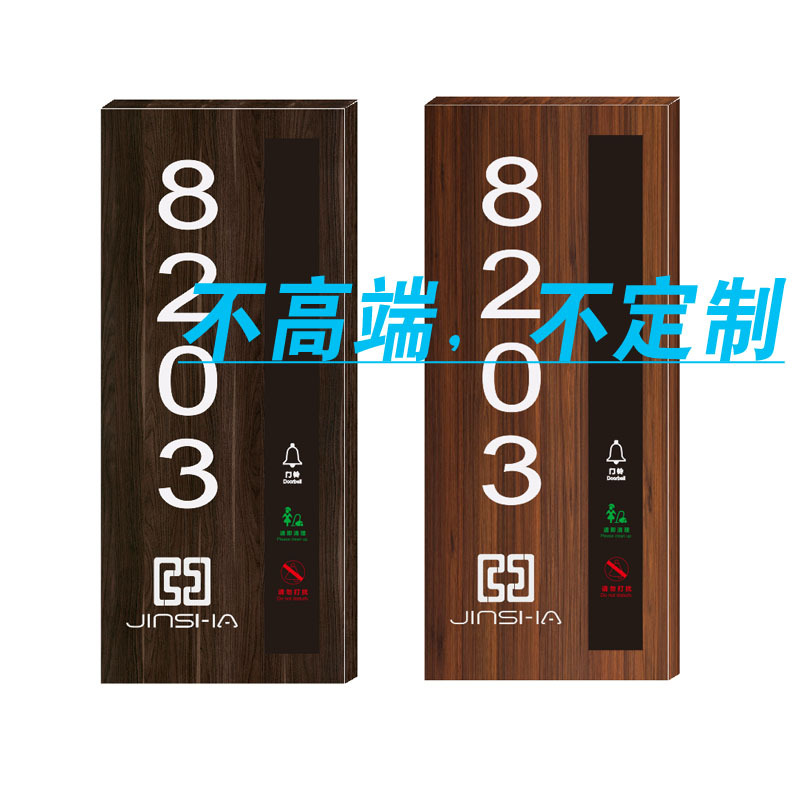 新款铭牌标牌制作电子门牌带标识牌金属木纹厂家直销特制实木