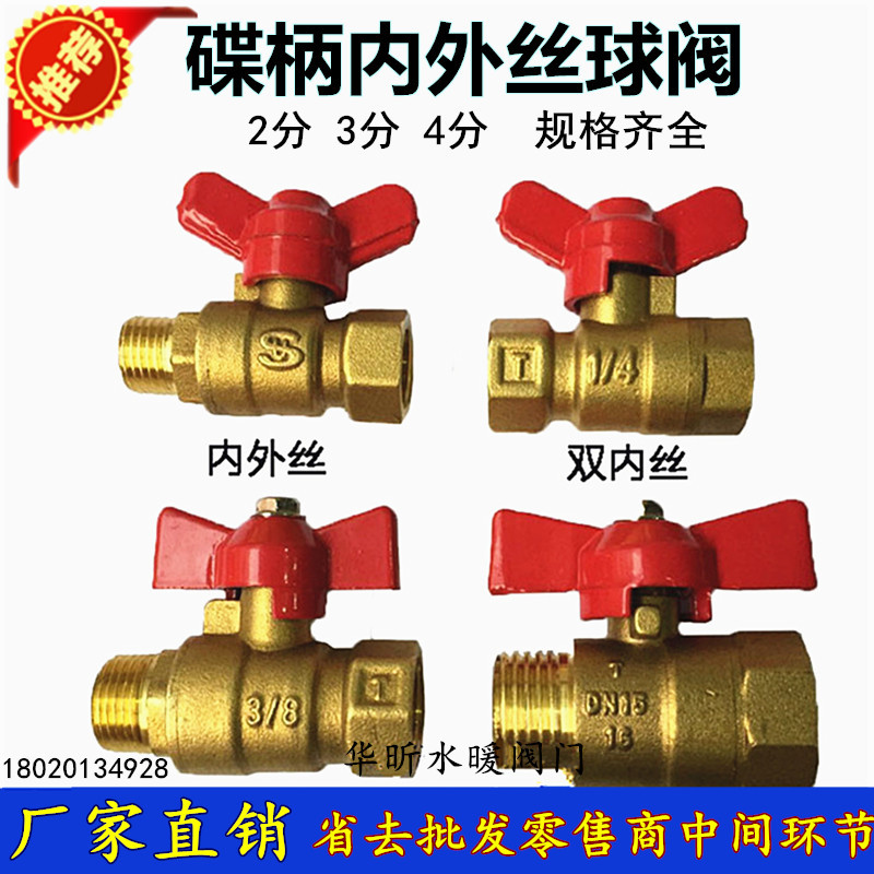 Thickened 2 minutes 3 minutes 4 minutes copper ball valve butterfly…