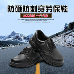 Manufacturer wholesale comfortable anti-puncture anti-prick work safety shoes for men, rubber sole low-top safety protective work shoes, new arrival
