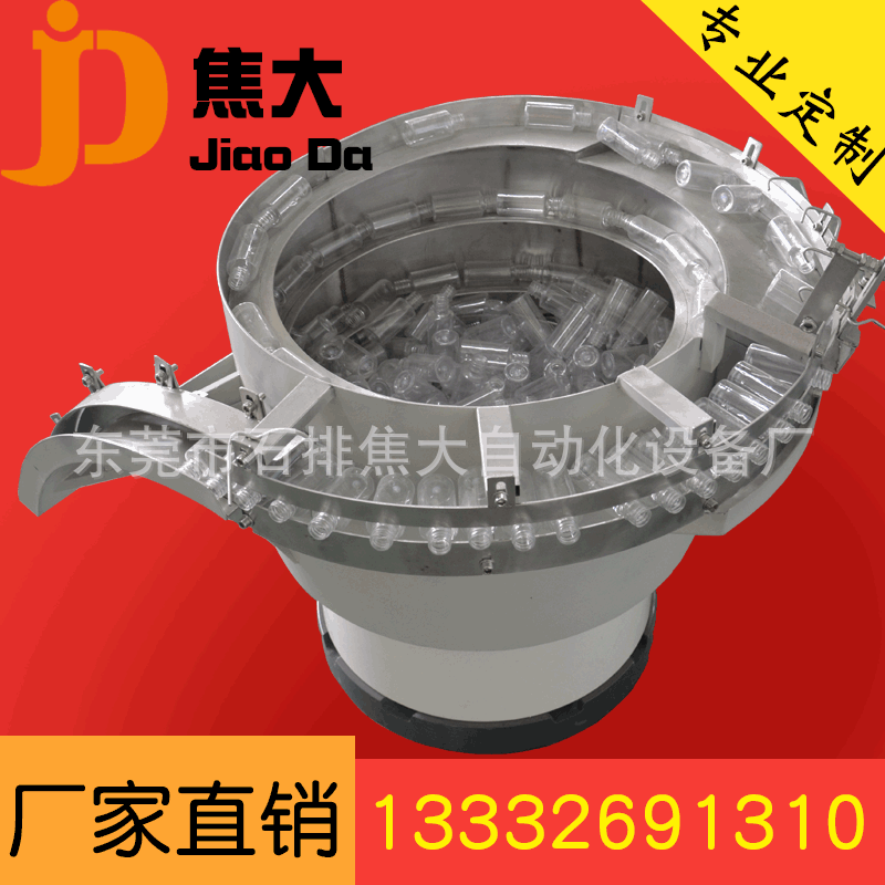 批量定制水晶插头振动盘 网线接头自动送料震动盘厂家电子给料机