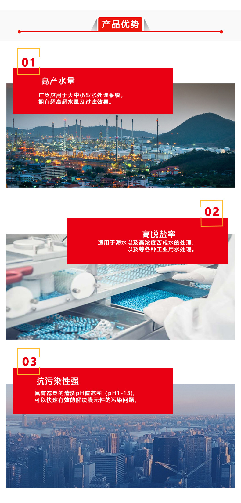 1产品优势