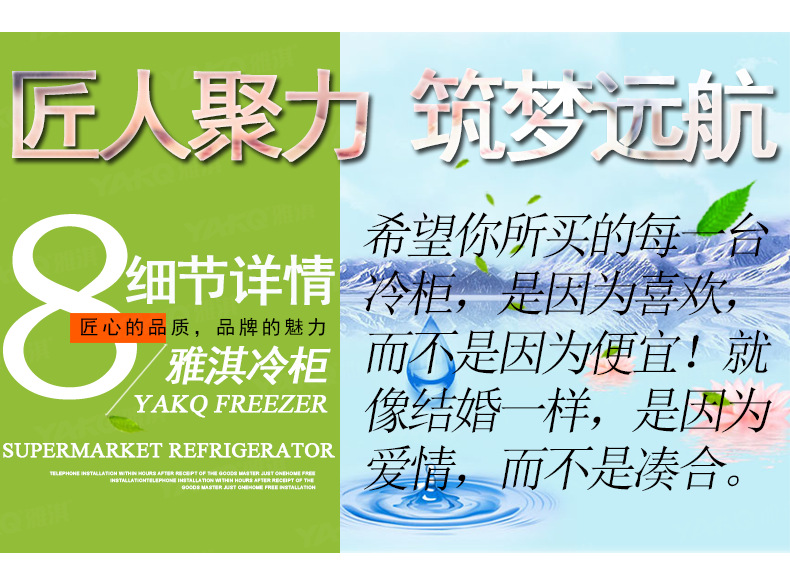 半高风幕柜新外机详情_06.jpg