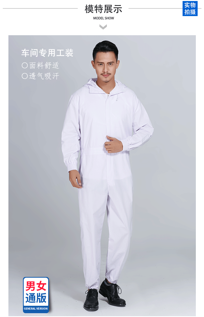 连体连帽长袖_08.gif