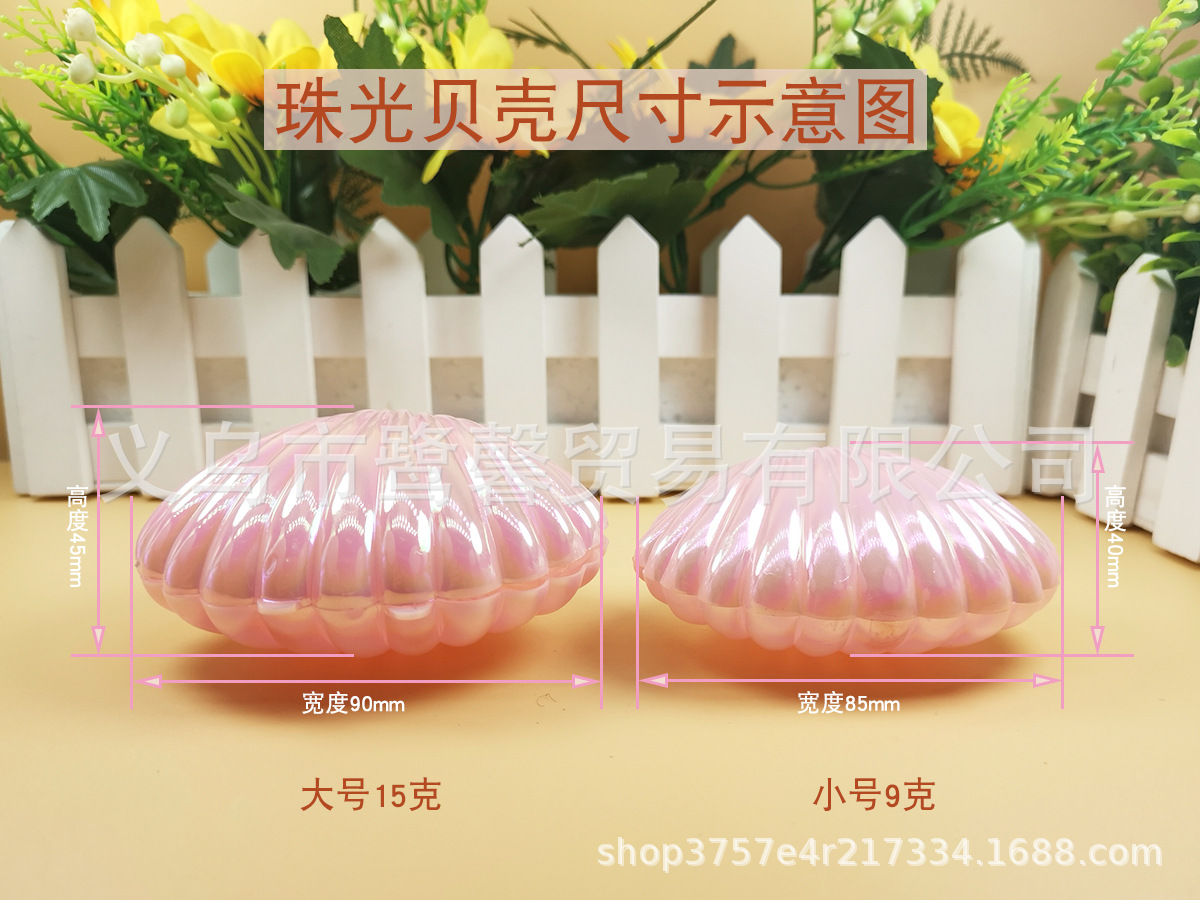 珠光贝壳尺寸图.jpg