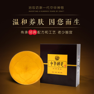 Yuzhuangfang Tea Tree Essential Oil Chinese Divine Soap Sulfur Mite Removal Oil Control Cleansing Bath Shampoo Handmade Soap Wholesale