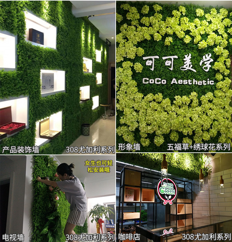 植物墙配饰 植物墙 尤加利草坪 假花墙 室内草坪 背景墙