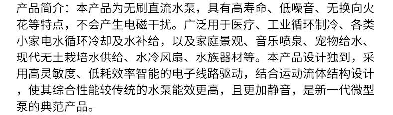 散热水循环直流无刷水泵_08