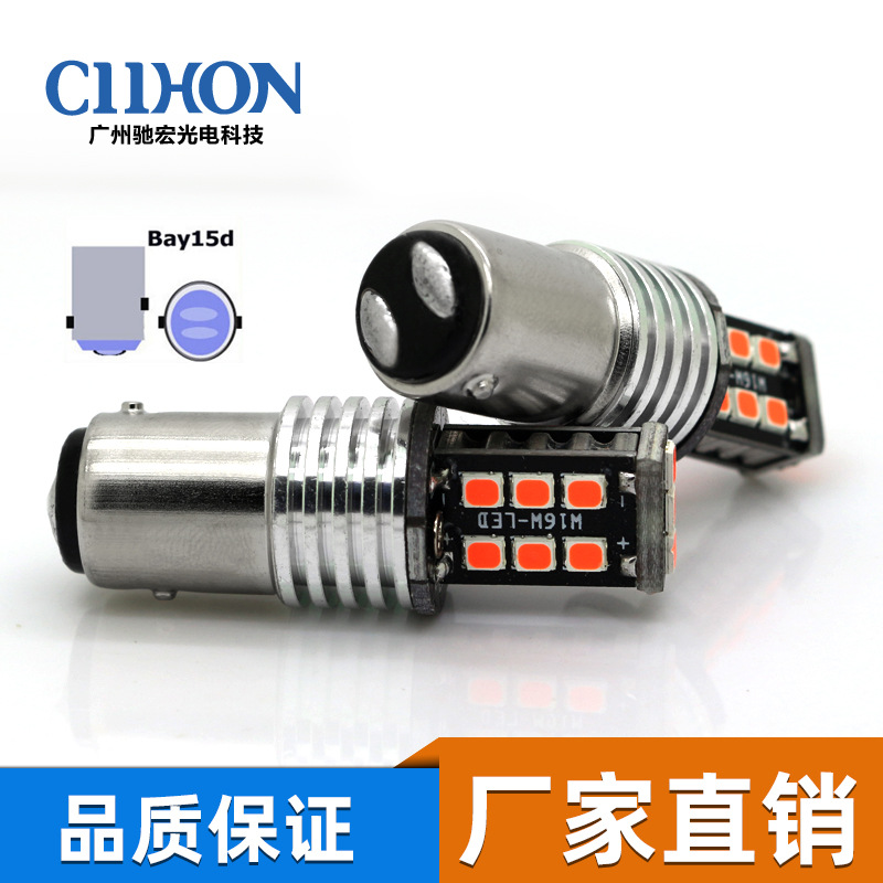 驰宏汽车1157led刹车灯泡常亮15smd-2835 bay15d车尾灯泡厂家直销