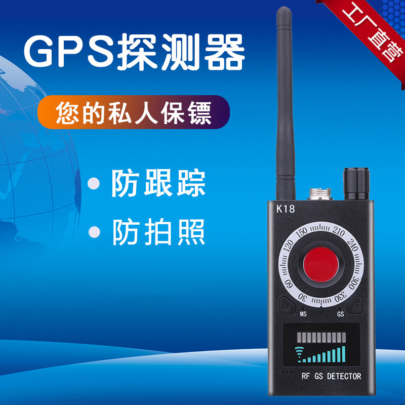 k18 detector photograph GPS scanning detector location wireless signal Eavesdropping camera detector