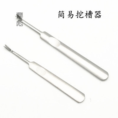 DIY皮革工具不锈钢皮革修边器挖槽器 V型 U型皮革挖槽器