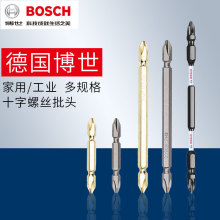 BOSCH博世电钻用批头十字螺丝刀头充电钻电动起子机改锥头批咀