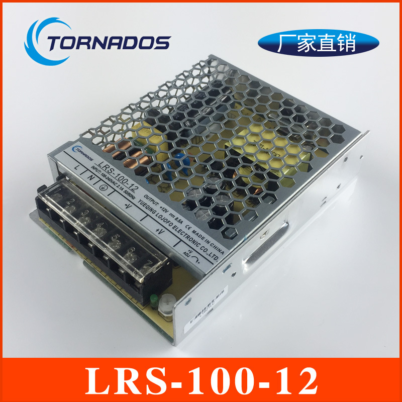 LRS-100-12超薄型开关电源100W12V8.5A高效足功率工控电源