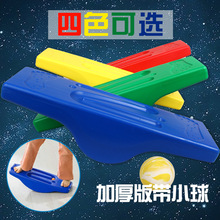 感统训练器材 儿童轨道平衡板 早教幼儿园摇滚跷跷板健身平衡玩具