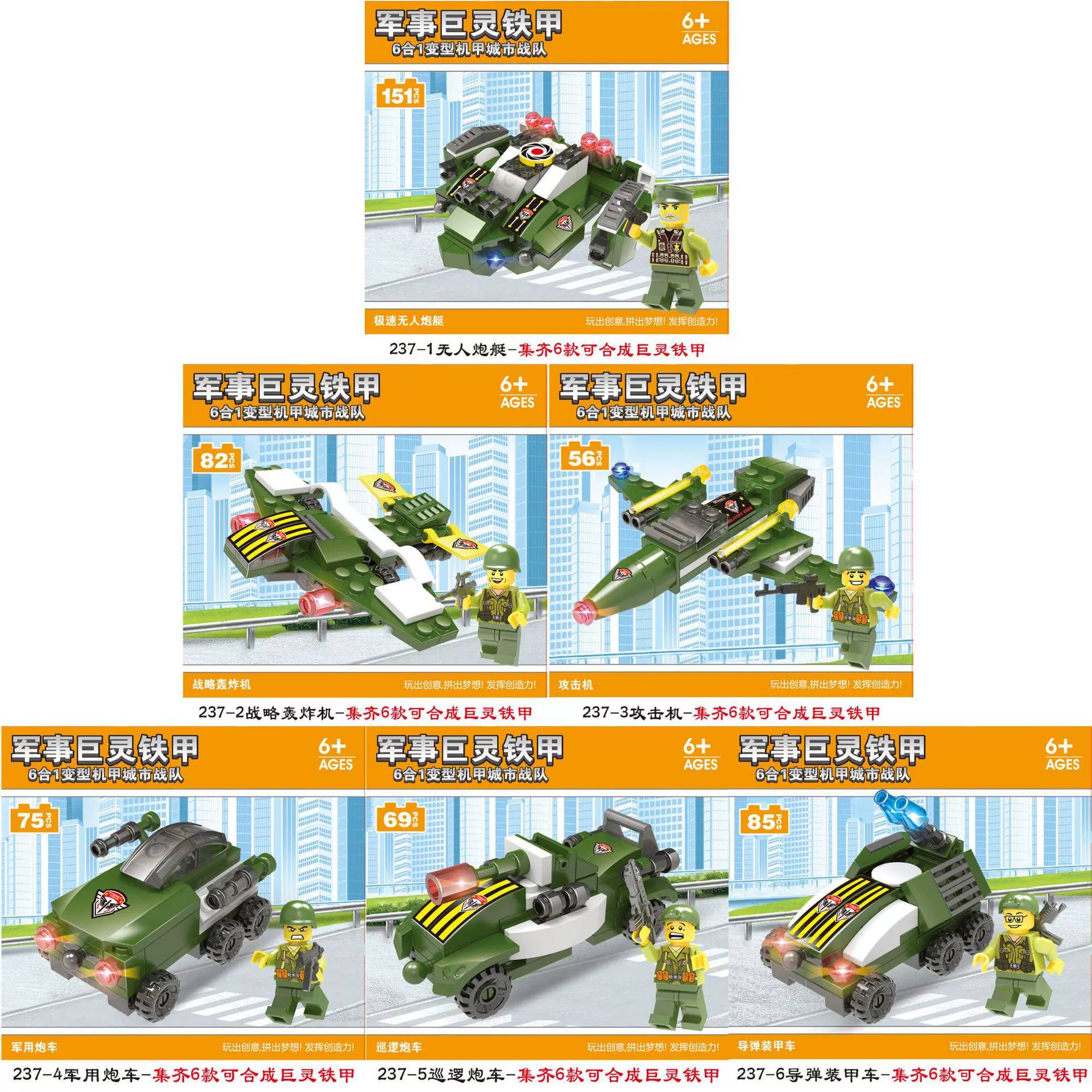 Constructor, toy, police, small particles