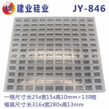 长方形红糖模具 定制红糖硅胶模具 心形红糖模具 巧克力硅胶模具