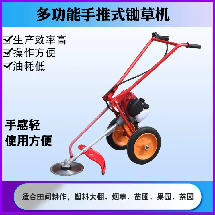 农用手推式割草机小型家用轻便汽油草坪机手持除草机松土开沟厂家