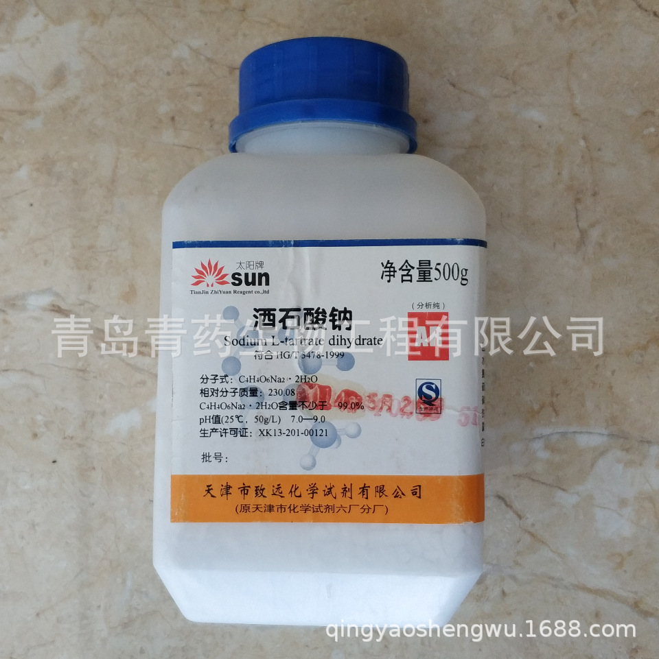 ��ʯ���Ʒ����� AR 500g/ƿ CAS��6106-24-7