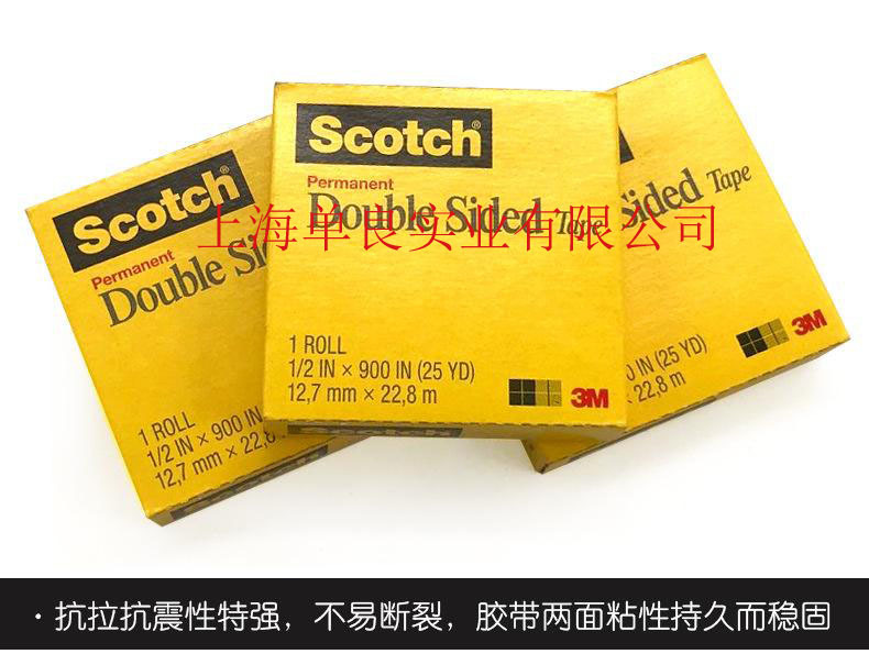 3M665，3M 665，3m665，3m 665双面胶带