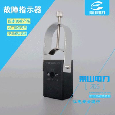电缆型线路故障指示器6-10-35kv2DG短路寻址仪光闪式挂钩导磁带型|ru