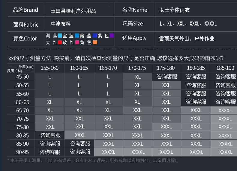 摩托车雨衣,电动车雨衣,分体雨衣,反光雨衣套装