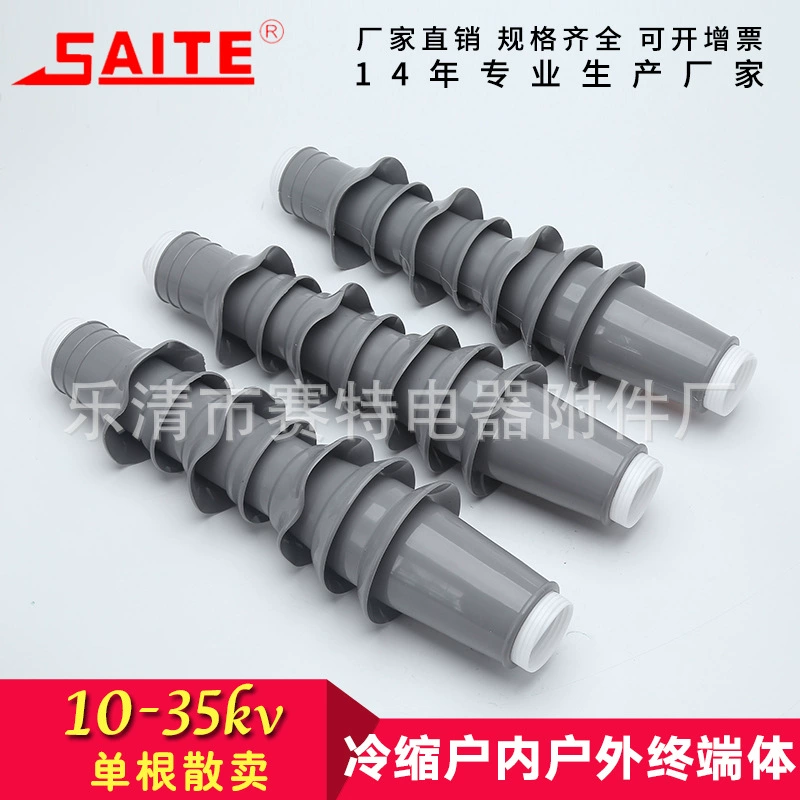 10-15кв35кв холодное термоусадочное крытое на открытом воздухе терминальное тело холодное термоусадочное надувательство холодное термоусадочное аксессуары кабеля