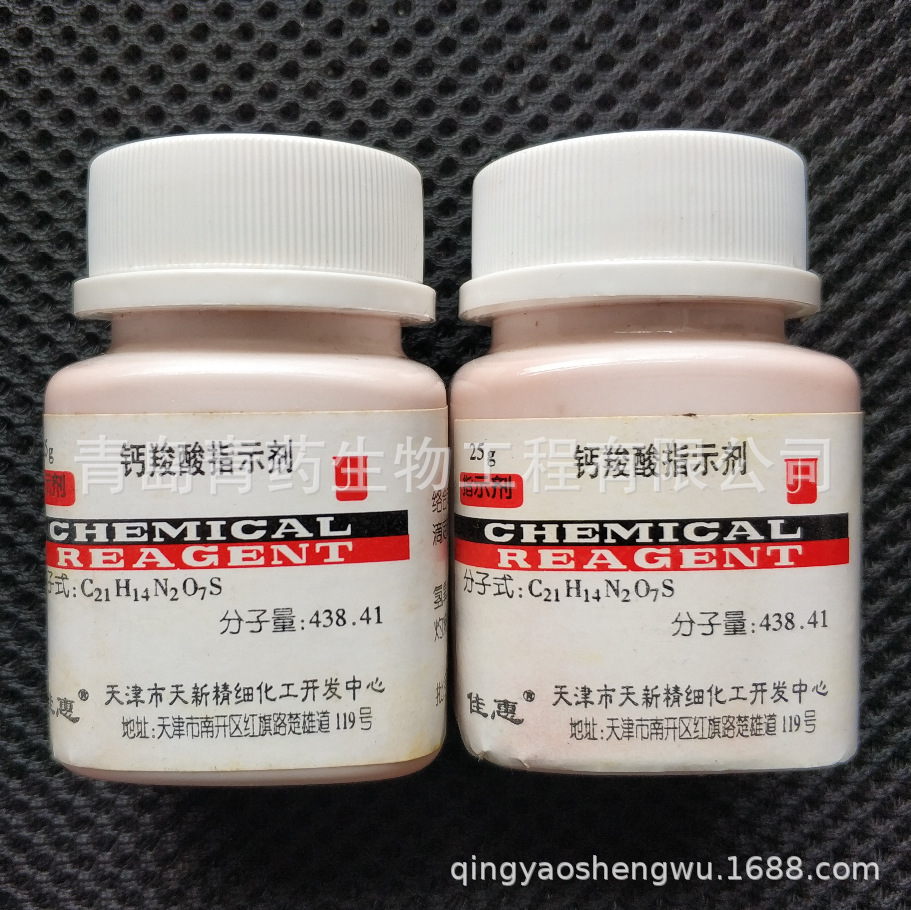 ������ָʾ��ָʾ�� IND 25g/ƿ CAS��3737-95-9