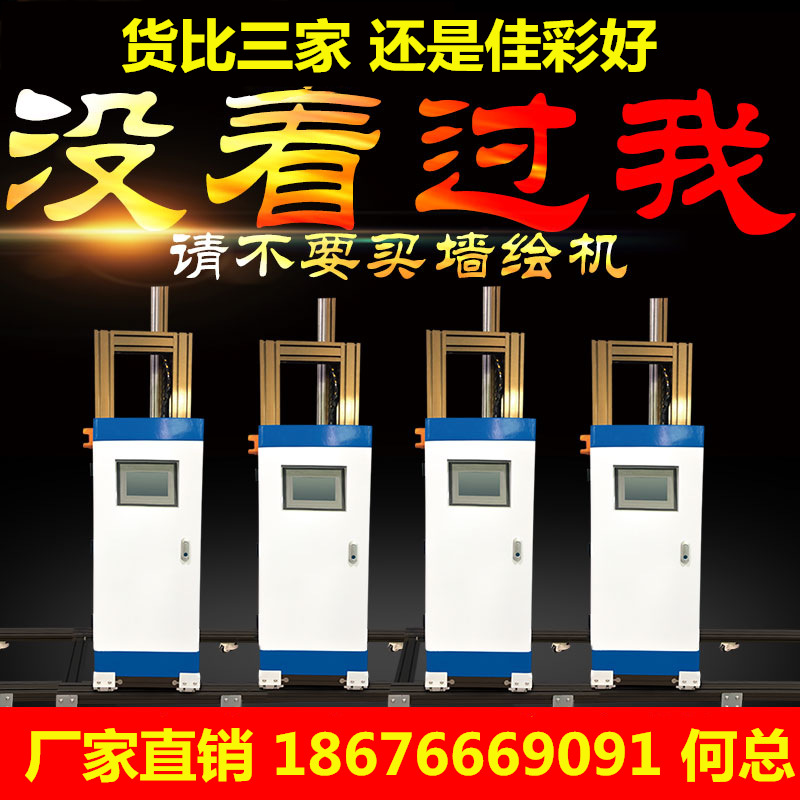 墙体彩绘机 喷绘机 3d立体 喷绘 户外大型喷画机 3D彩绘打印机