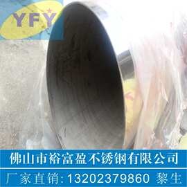 供应201圆管168*2.5mm159*1.5mm大口径厚薄壁焊接不锈钢管材批发
