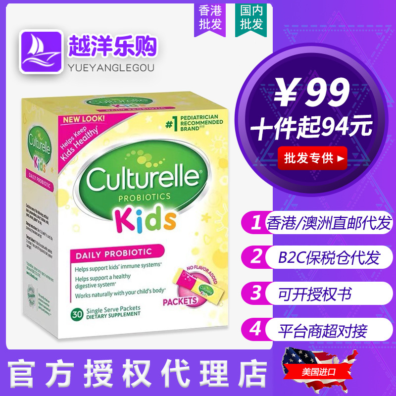 U.S.A Culturelle Kang Yue Cui Baby children Probiotic powder activity LGG Probiotics baby Probiotics