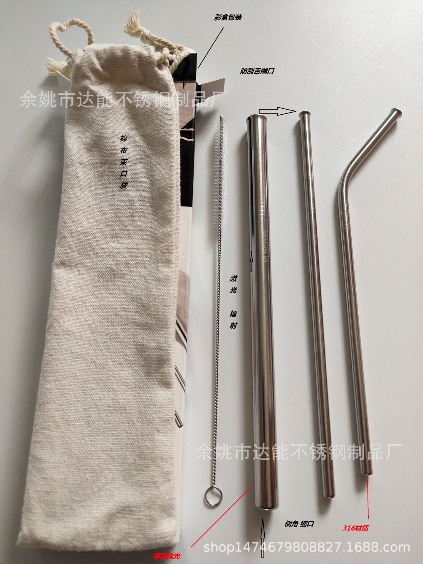 316L防刮舌不锈钢吸管 304食品级多款配硅胶吸管 产品齐全