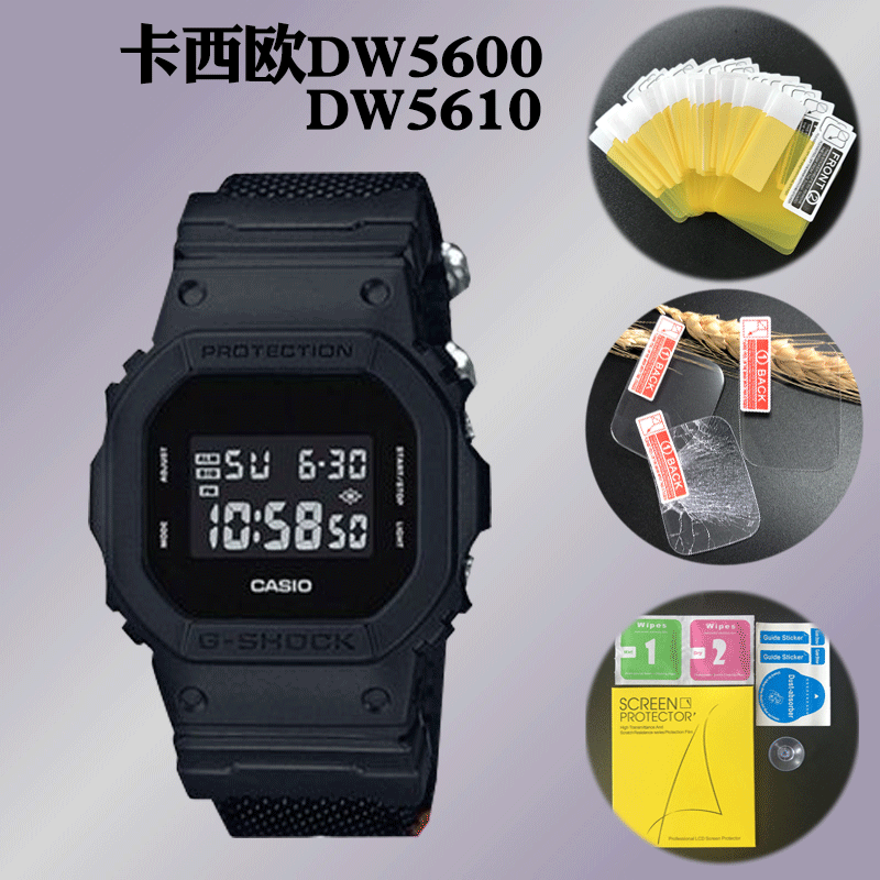 Suitable for CASIO Casio DW5600 watch pr...