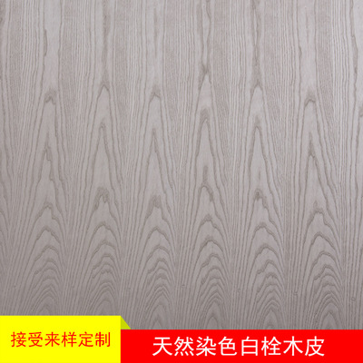 厂家直销 天然白栓白蜡染色木皮 家居板门板木饰面 可来样定制|ms
