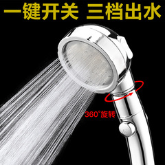 Xinjubin 2019 German style universal three-speed water stop household shower head three-piece set factory direct sale
