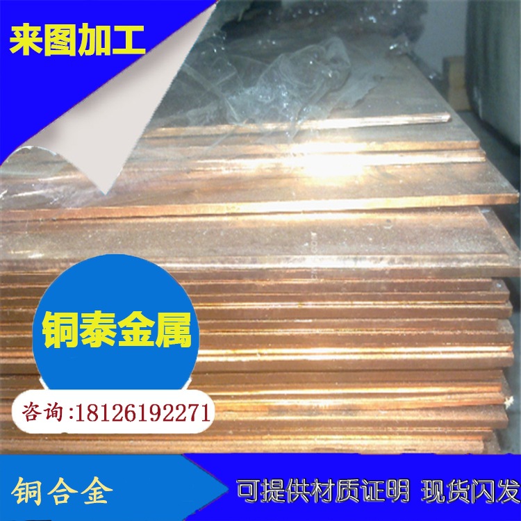 铜泰现货供应优质黄铜板 铜板加工雕刻