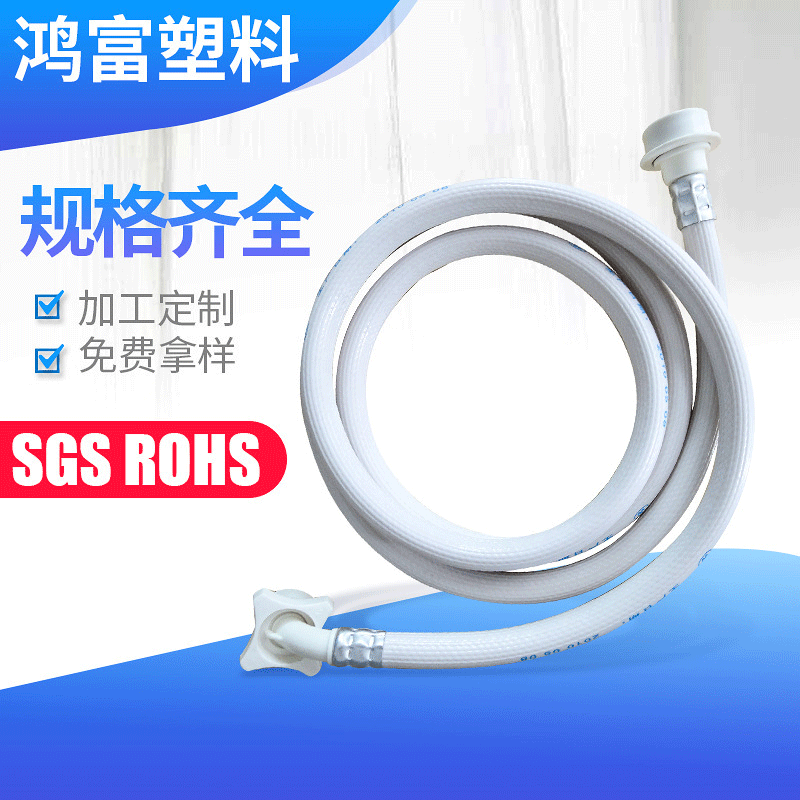 通用型全自动洗衣机进水管上水管加厚防爆洗衣机管pvc水管软管