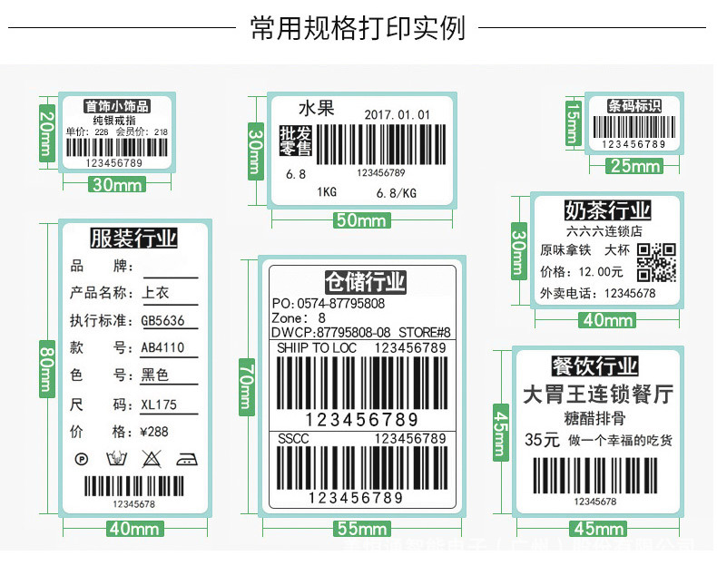 美恒通热敏标签纸小卷芯不干胶打印纸三防纸粘贴纸防水批发厂家详情7