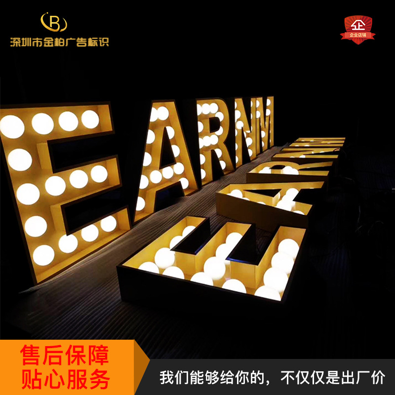 深圳厂家金属灯泡字不锈钢冲孔字LED大灯泡发光字婚庆展览立体字