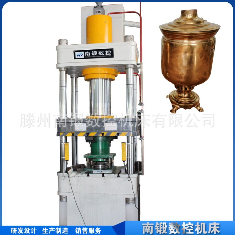 滕州南锻200t工艺铜壶底座拉伸成型四柱液压机单动薄板拉伸油压机