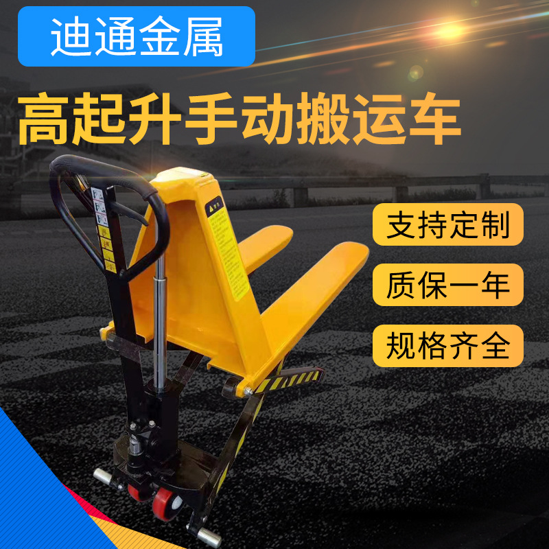 厂家供应手动剪叉高起升手动搬运车升高搬运车高起升剪式液压叉车