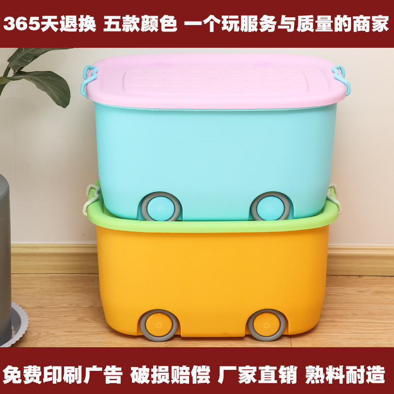 批发创意收纳箱儿童玩具储物箱带滑轮整理箱塑料卡通小汽车收纳筐