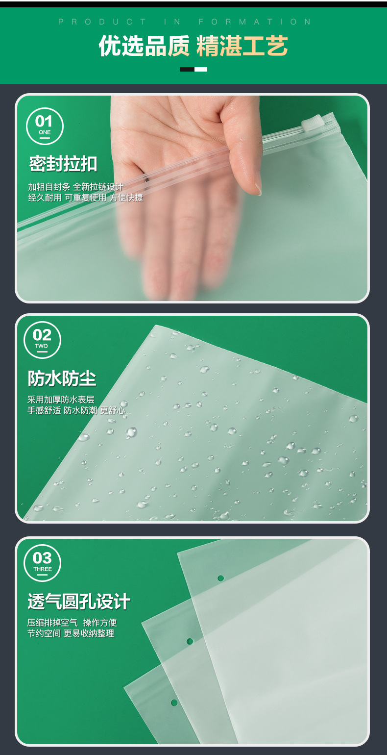 拉链袋详情_07