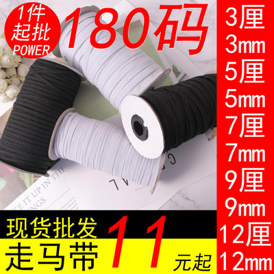 走馬帶絲光松緊彈力3 5 7 9 12mm橡筋繩357厘現貨廠家松緊繩滌綸
