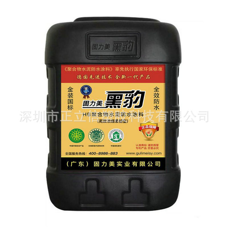 批发塑料桶 25KG包装黑豹防水桶 25L防水涂料桶