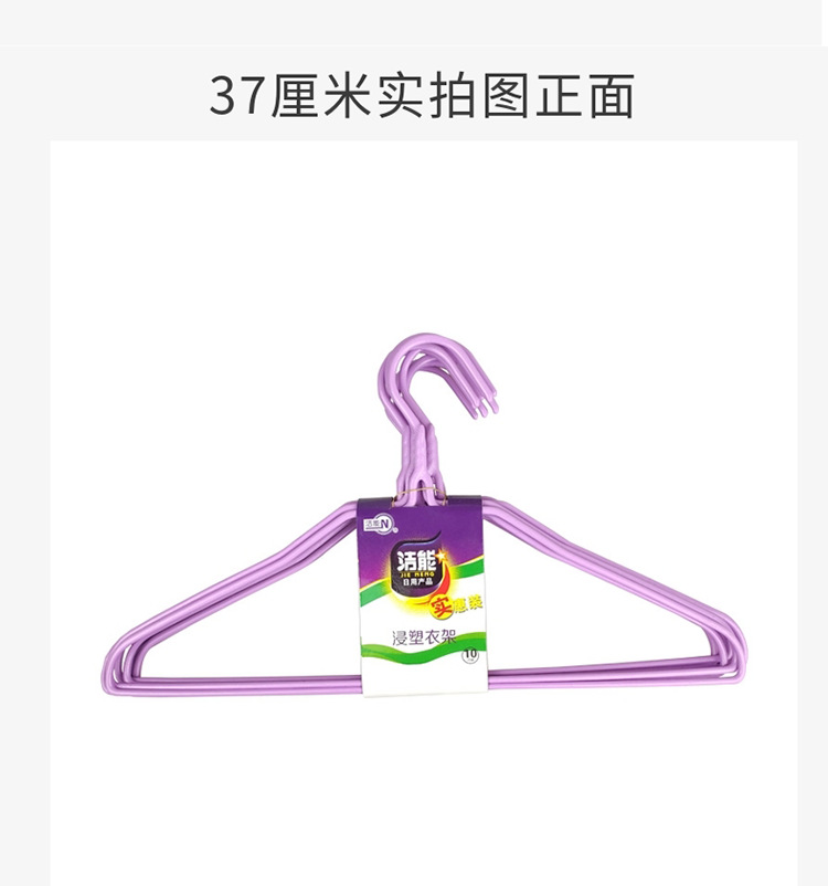 商品图片衣架混合_07