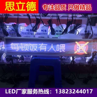 厂家热销出租车全彩led车顶高清防水电子广告顶灯屏GPS精确定位
